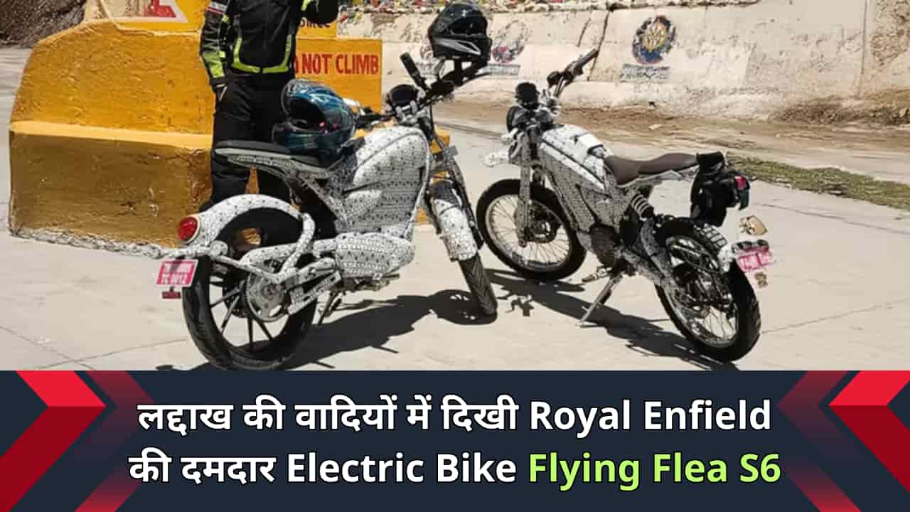 Royal Enfield Electric Bike Flying Flea S6